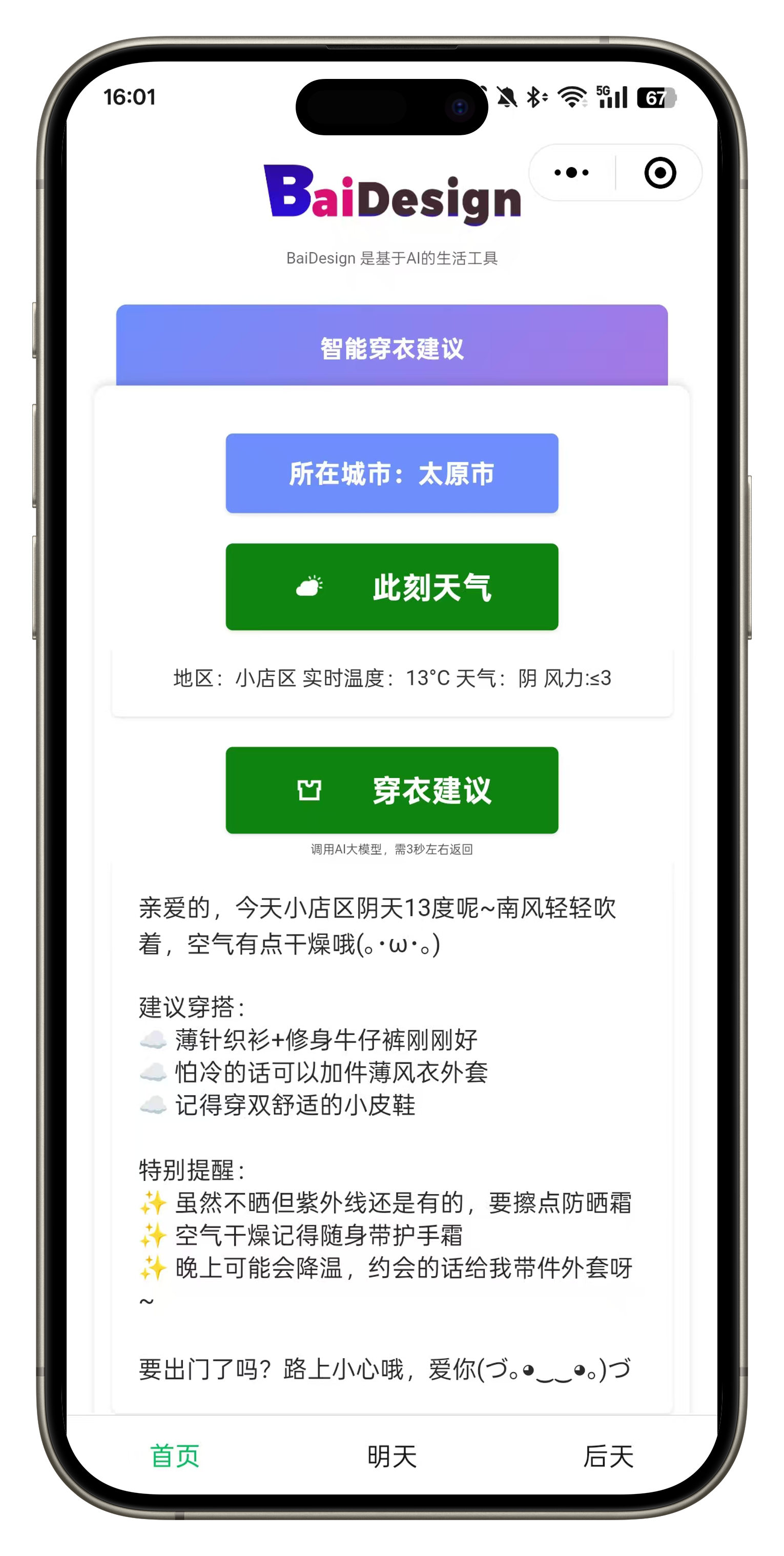 小程序截图